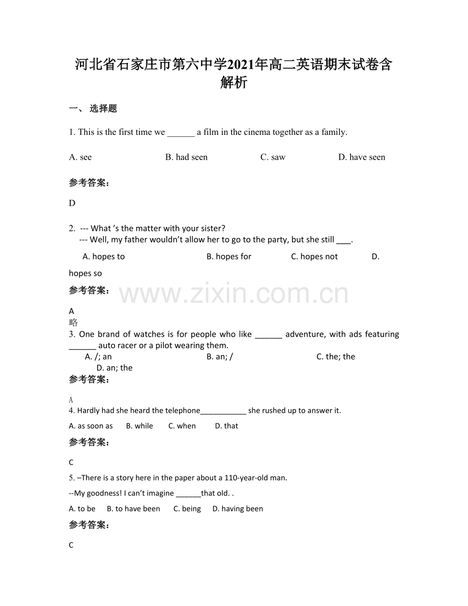 河北省石家庄市第六中学2021年高二英语期末试卷含解析.docx_第1页