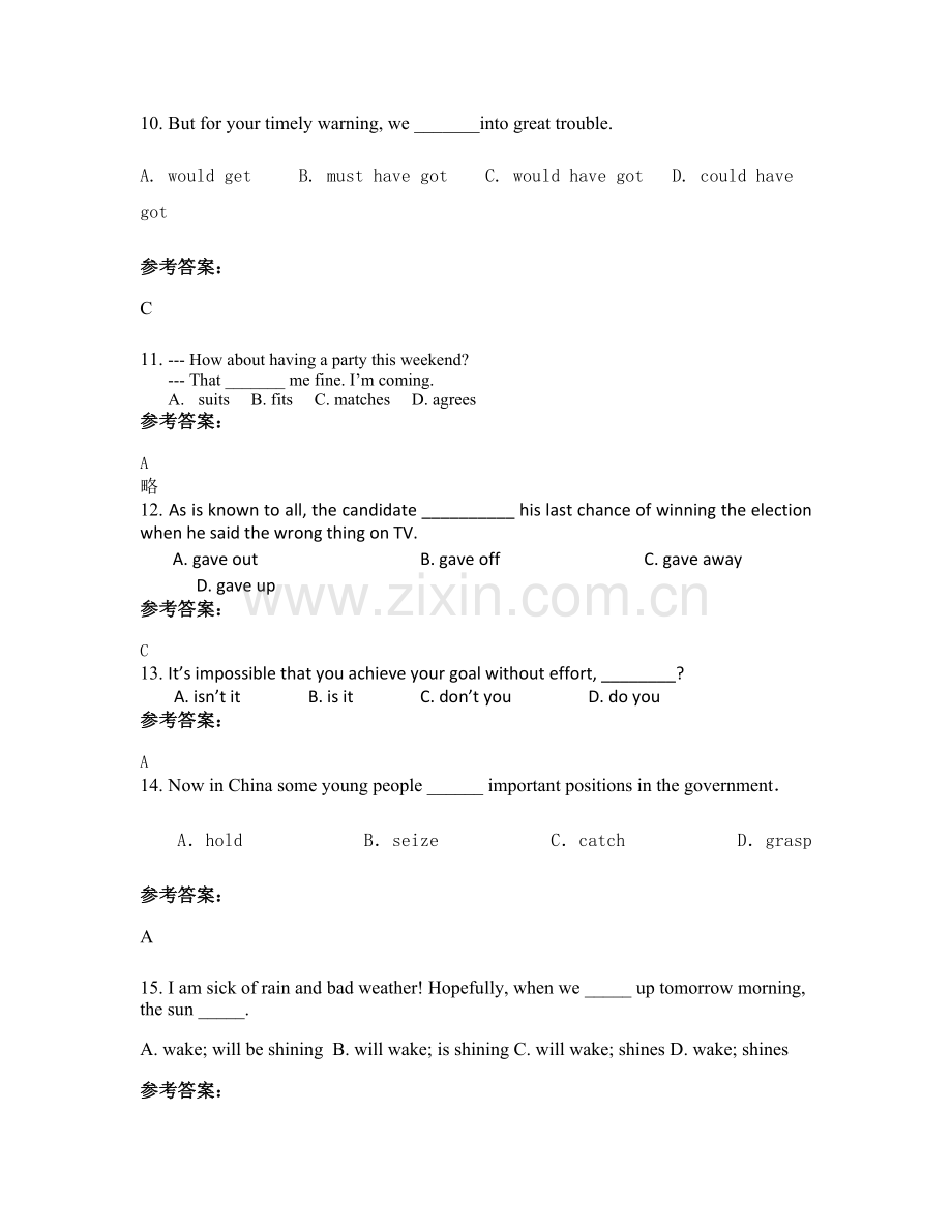 黑龙江省哈尔滨市东北师范大学附属中学高三英语上学期期末试题含解析.docx_第3页