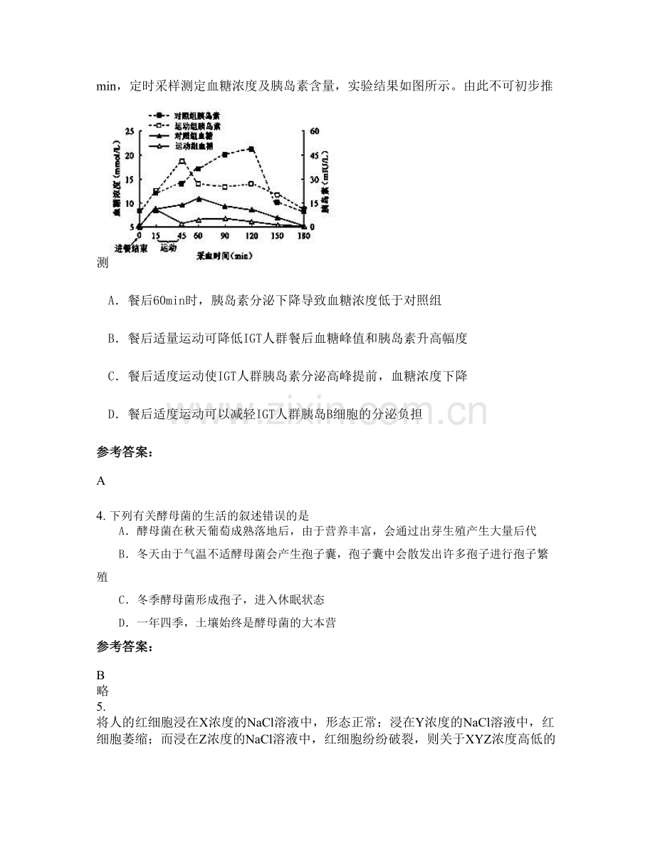 四川省达州市沙坝中学2022年高二生物月考试卷含解析.docx_第2页