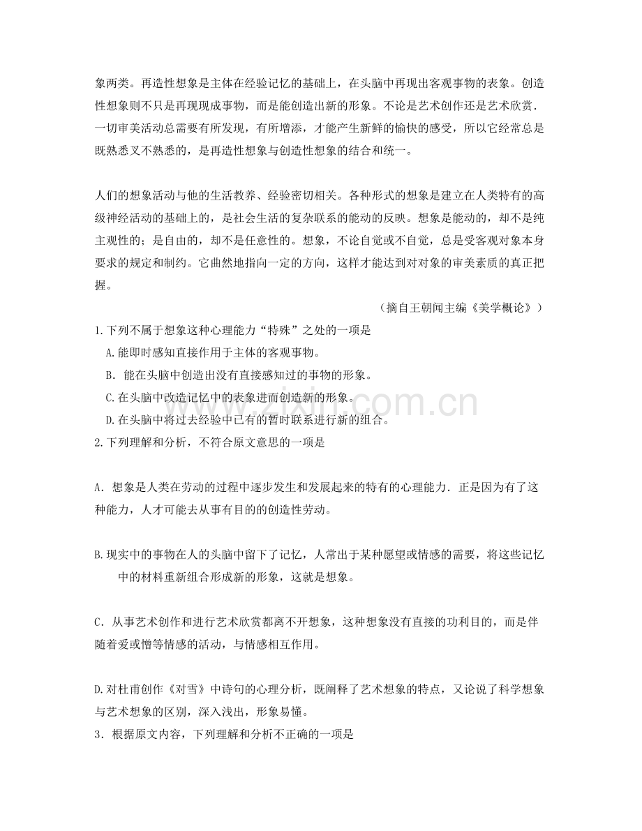 河南省周口市高级中学校高三语文下学期期末试题含解析.docx_第2页