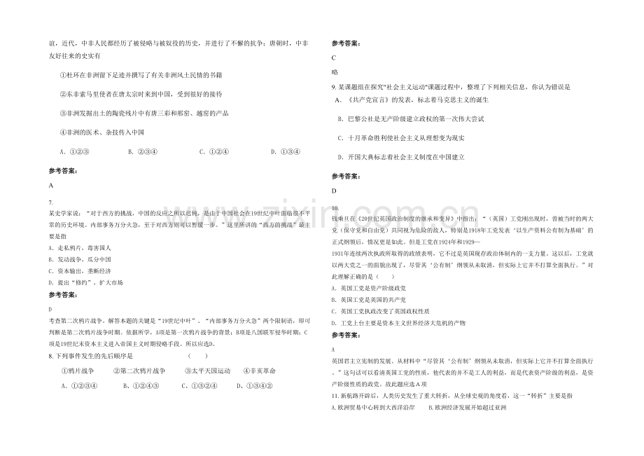 四川省达州市回龙中学高一历史月考试卷含解析.docx_第2页