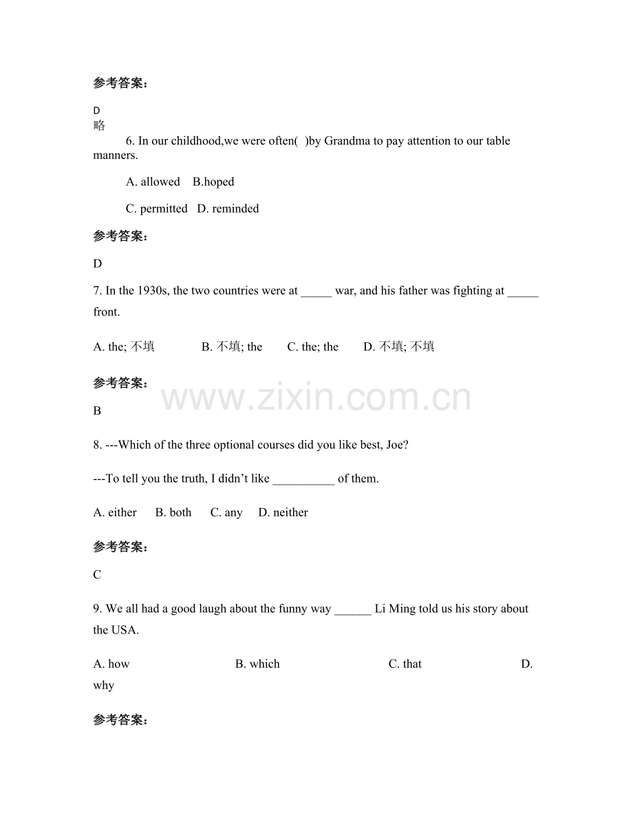 2022年湖南省长沙市南大桥学校高一英语模拟试卷含解析.docx_第2页