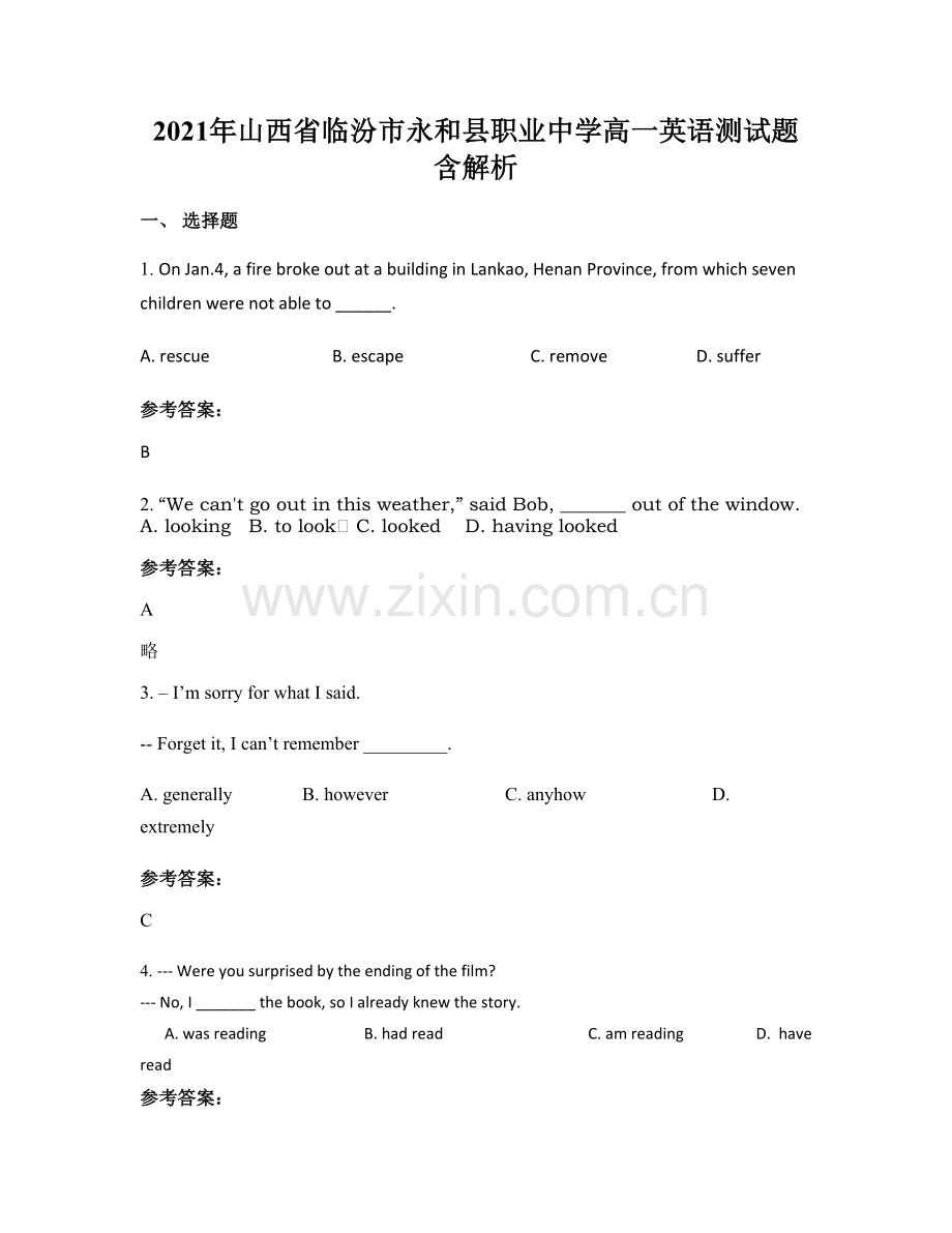 2021年山西省临汾市永和县职业中学高一英语测试题含解析.docx_第1页