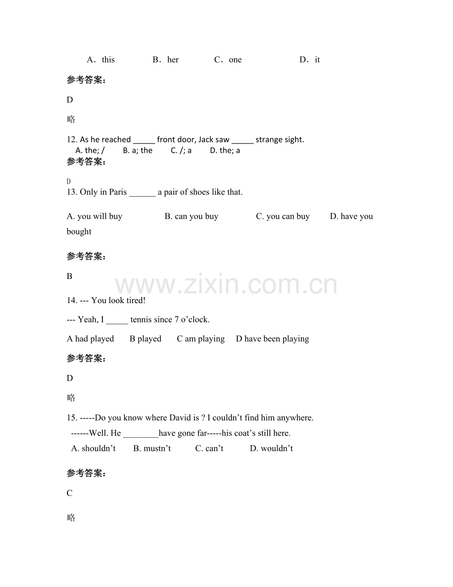 2021年山西省临汾市永和县职业中学高一英语测试题含解析.docx_第3页