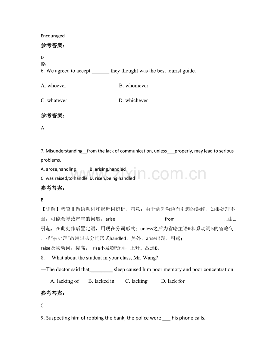 四川省绵阳市游仙区东林乡中学高二英语模拟试卷含解析.docx_第2页