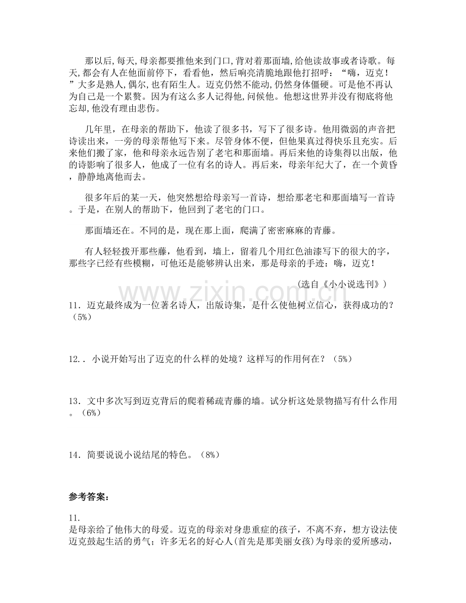 2022年河北省承德市玉林学校高二语文上学期期末试卷含解析.docx_第2页