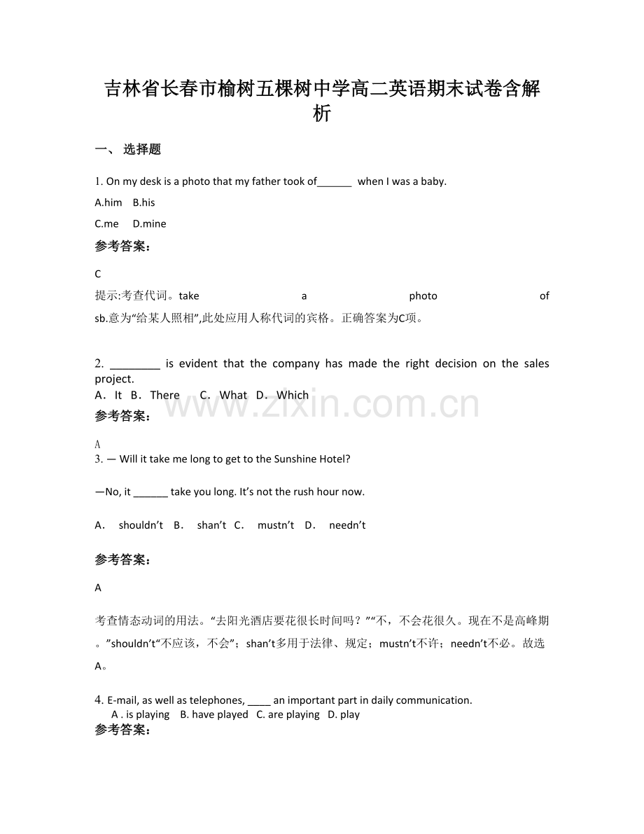 吉林省长春市榆树五棵树中学高二英语期末试卷含解析.docx_第1页