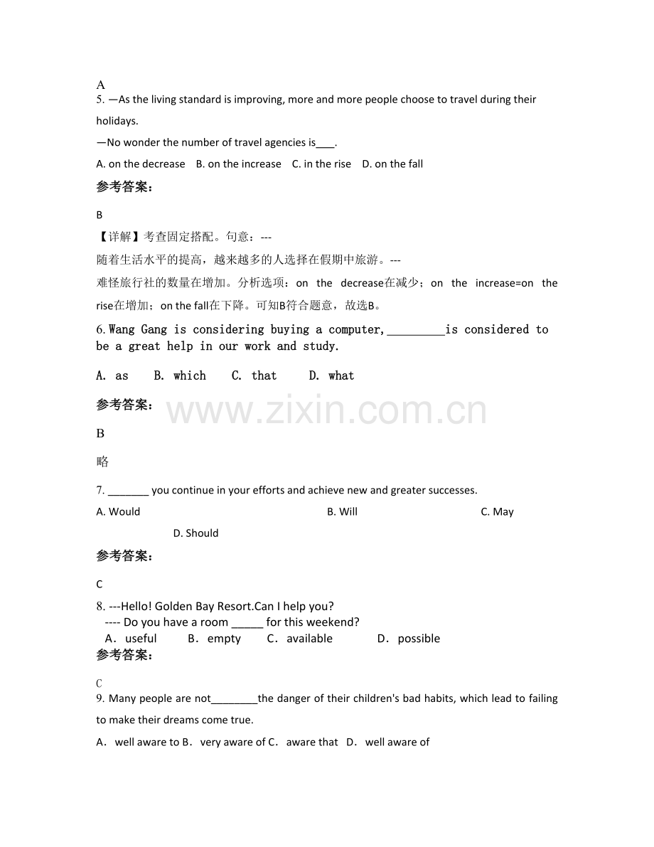 吉林省长春市榆树五棵树中学高二英语期末试卷含解析.docx_第2页