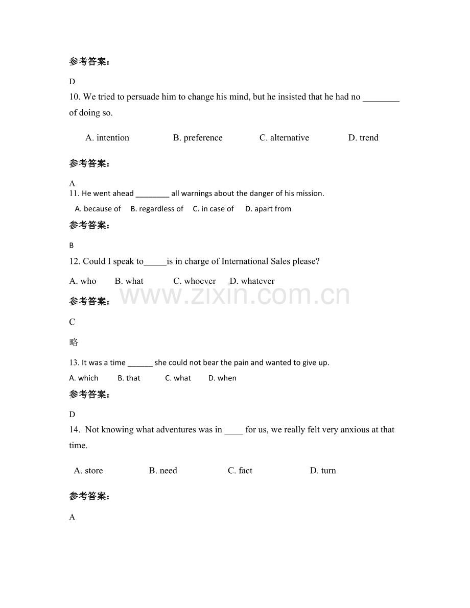 吉林省长春市榆树五棵树中学高二英语期末试卷含解析.docx_第3页