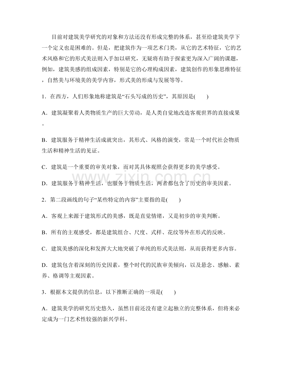 河北省秦皇岛市昌黎第一中学2022年高一语文测试题含解析.docx_第2页