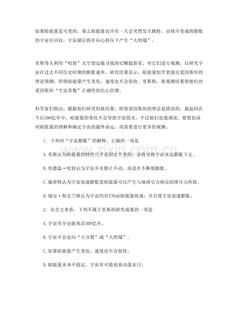 广东省肇庆市马宁中学2020年高二语文模拟试卷含解析.docx_第2页