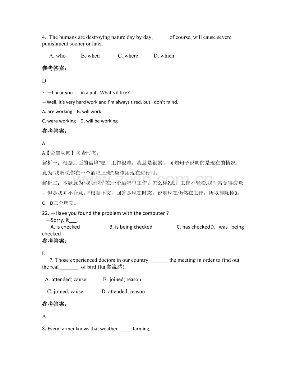 四川省南充市南部县定水中学高一英语模拟试题含解析.docx_第2页