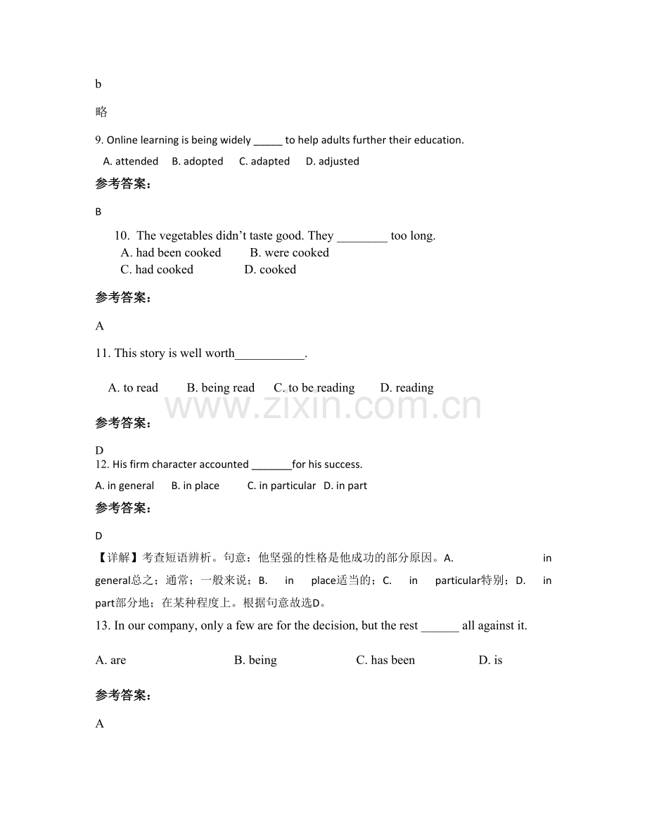 2021年安徽省合肥市常青职业高级中学高二英语模拟试卷含解析.docx_第3页