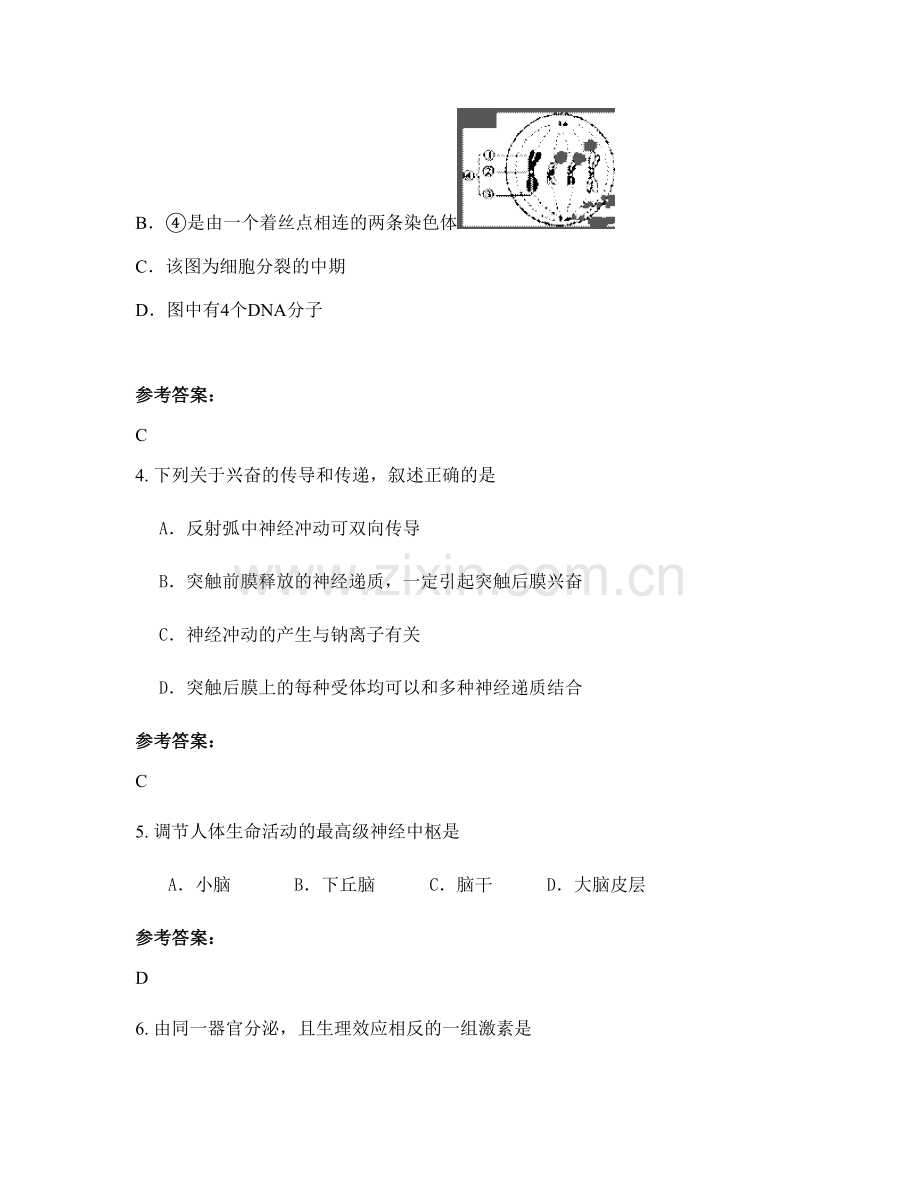 2022年广东省汕尾市梅峰中学高二生物模拟试题含解析.docx_第2页