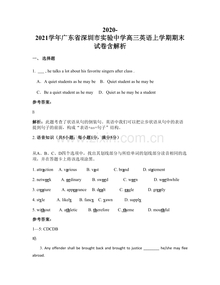 2020-2021学年广东省深圳市实验中学高三英语上学期期末试卷含解析.docx_第1页