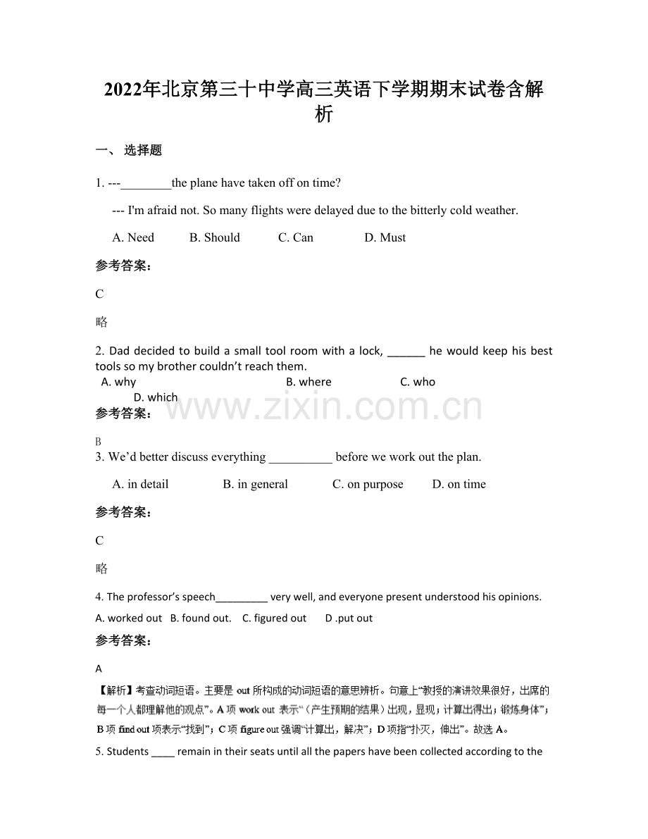 2022年北京第三十中学高三英语下学期期末试卷含解析.docx_第1页