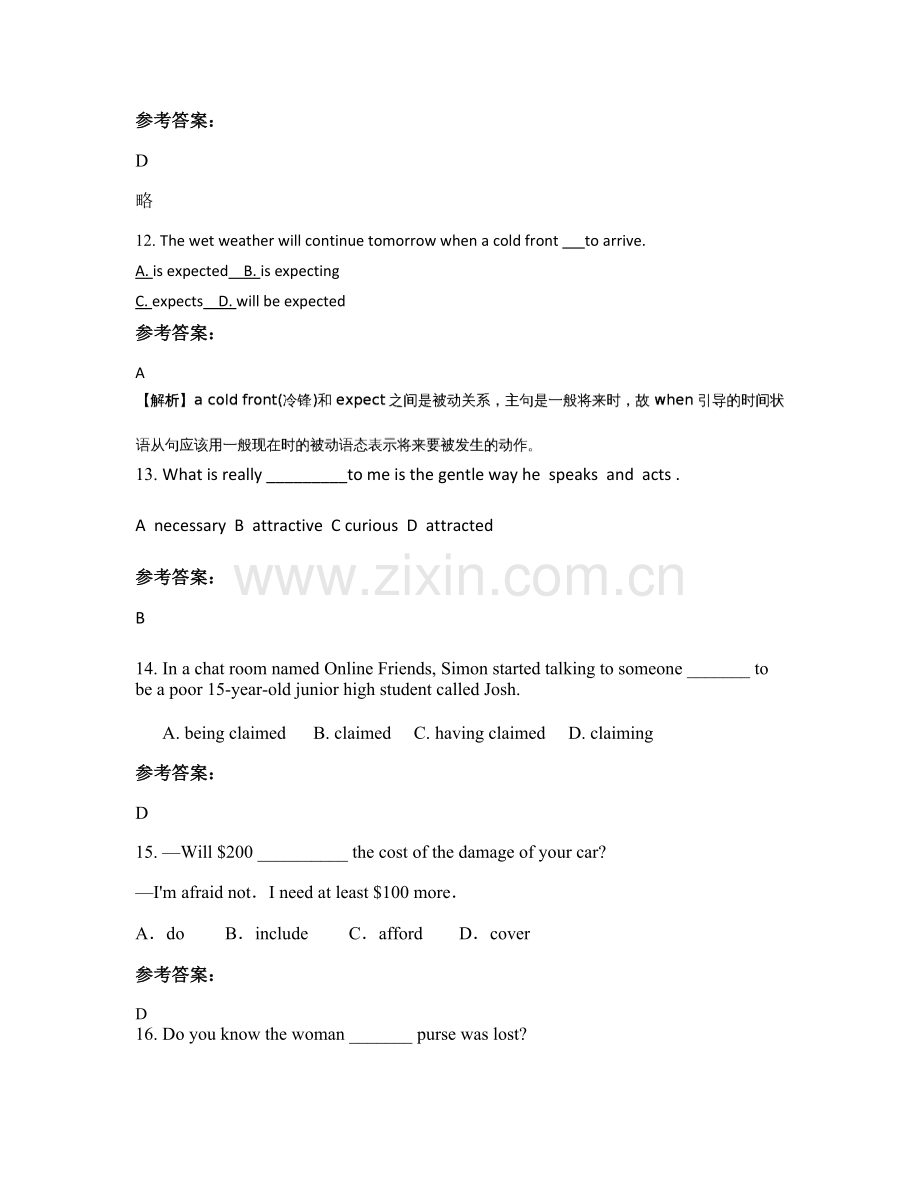 2021年湖南省长沙市第三十二中学高三英语上学期期末试卷含解析.docx_第3页