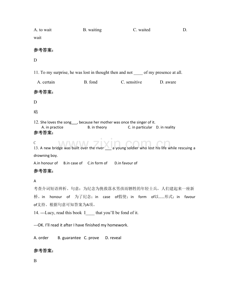 云南省曲靖市宣威市第二中学高二英语上学期期末试卷含解析.docx_第3页