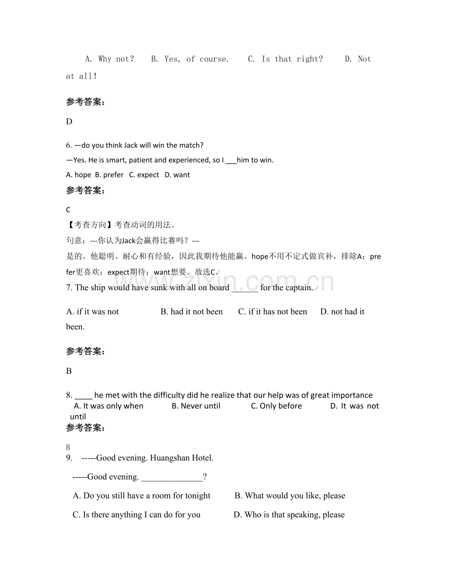 2021年福建省南平市第八中学高三英语下学期期末试卷含解析.docx_第2页