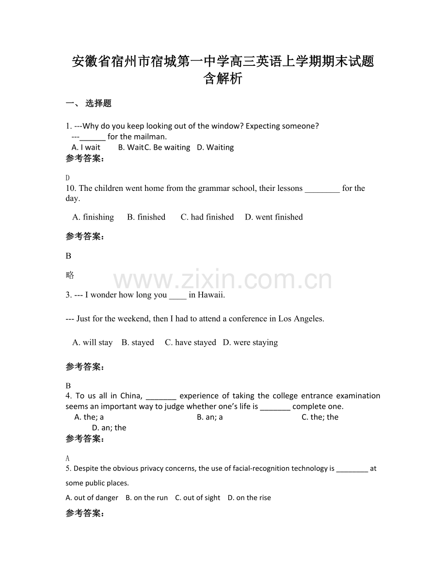 安徽省宿州市宿城第一中学高三英语上学期期末试题含解析.docx_第1页