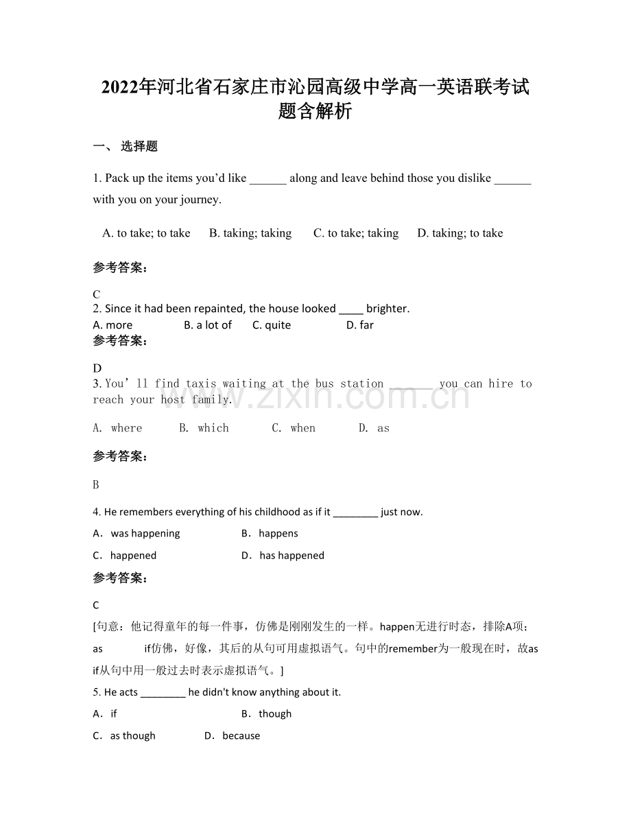 2022年河北省石家庄市沁园高级中学高一英语联考试题含解析.docx_第1页