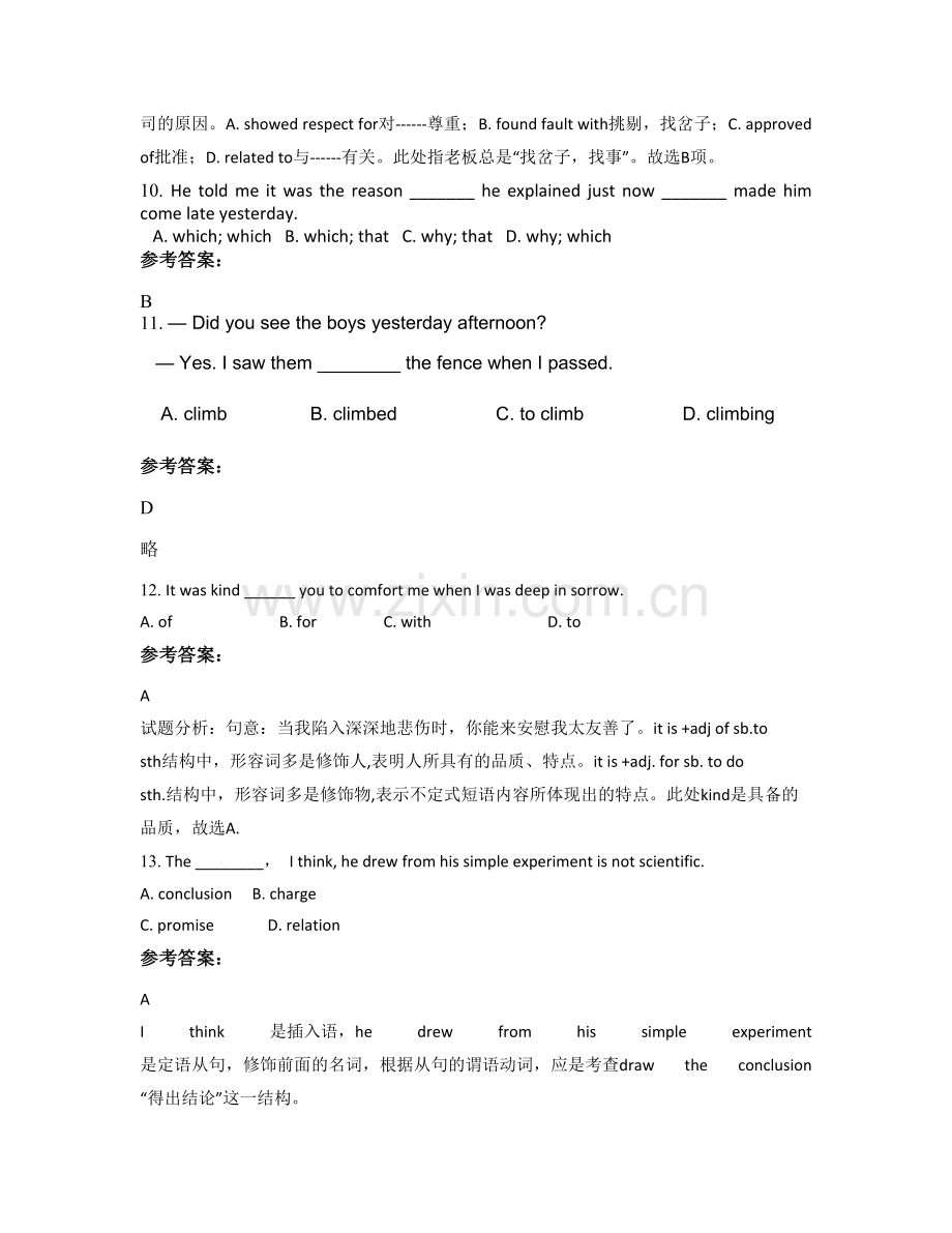 2022年河北省石家庄市沁园高级中学高一英语联考试题含解析.docx_第3页