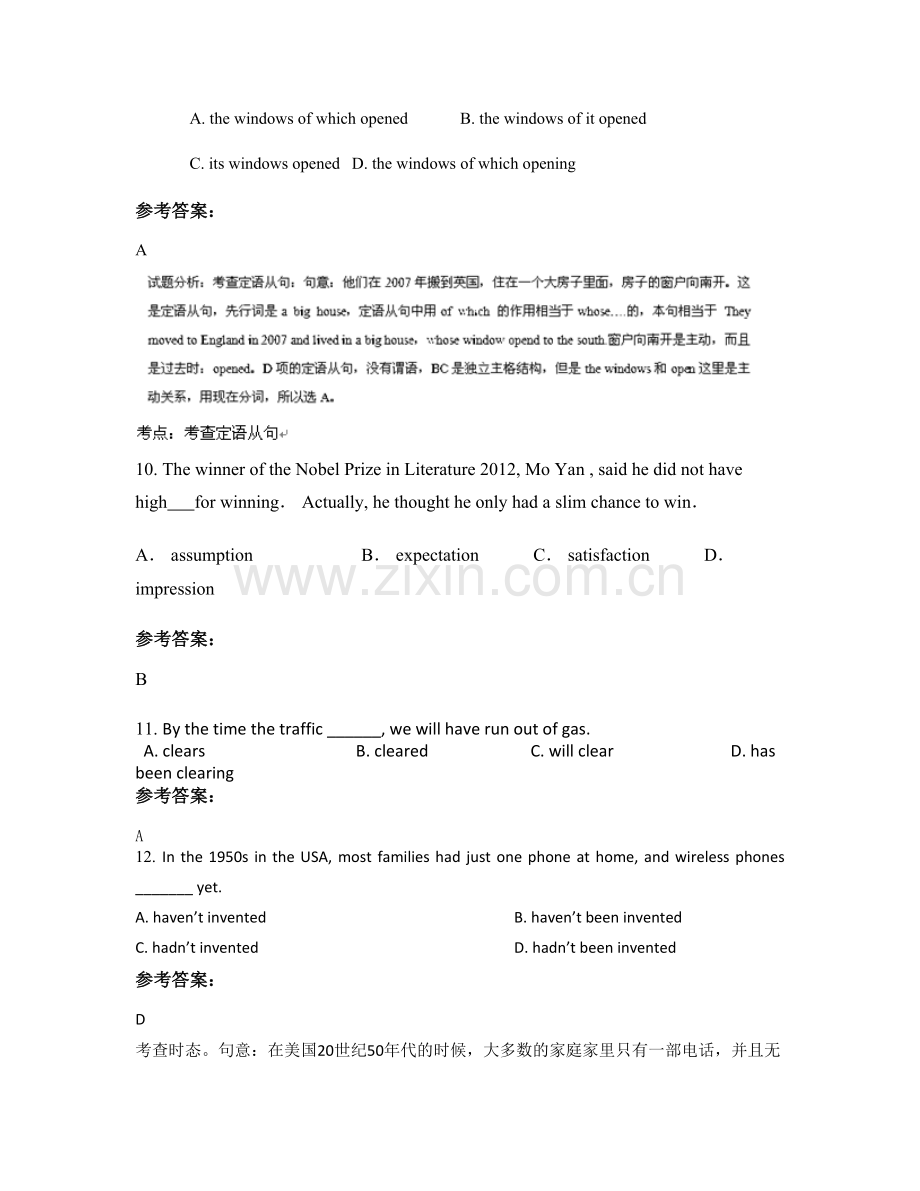 2022年广东省梅州市同福中学高三英语模拟试卷含解析.docx_第3页