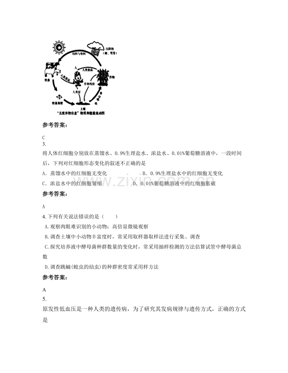 安徽省铜陵市铜都双语学校2022年高二生物联考试卷含解析.docx_第2页