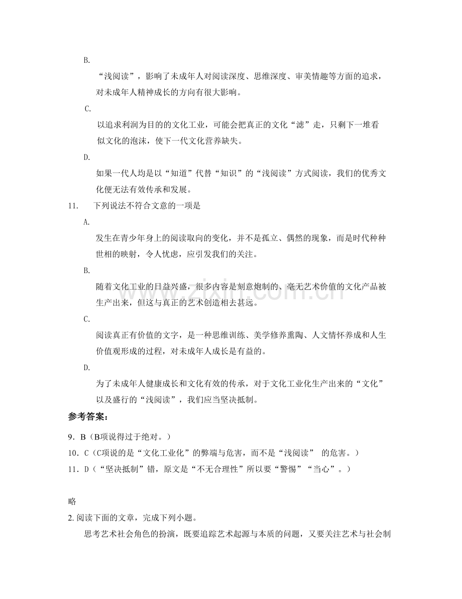 云南省曲靖市宣威田坝镇第一中学2021-2022学年高一语文测试题含解析.docx_第3页