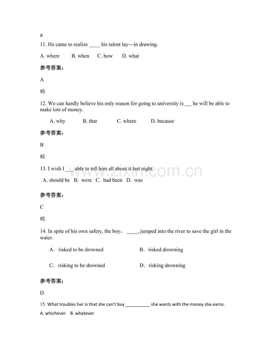 2022年浙江省宁波市万里国际学校中学高二英语联考试题含解析.docx_第3页