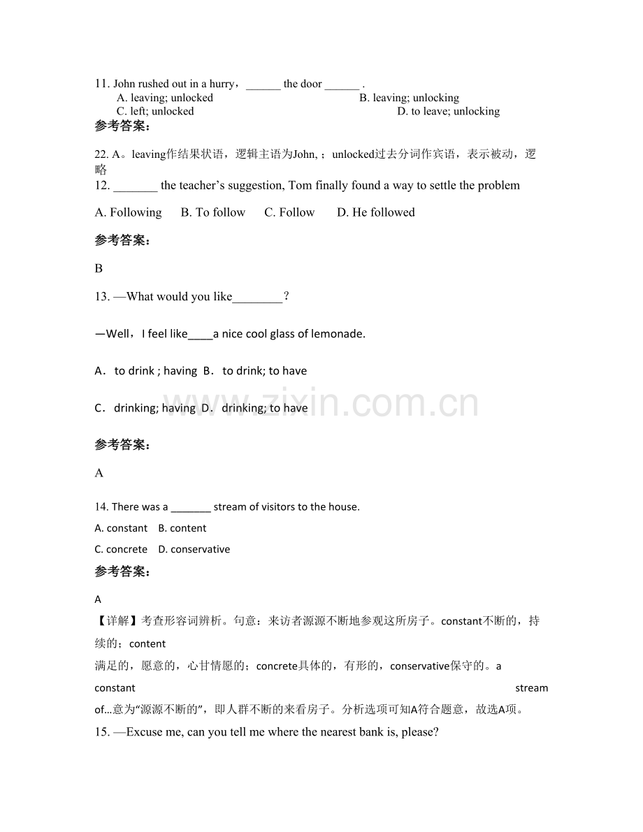 2020-2021学年广东省江门市台山育英中学高二英语模拟试卷含解析.docx_第3页