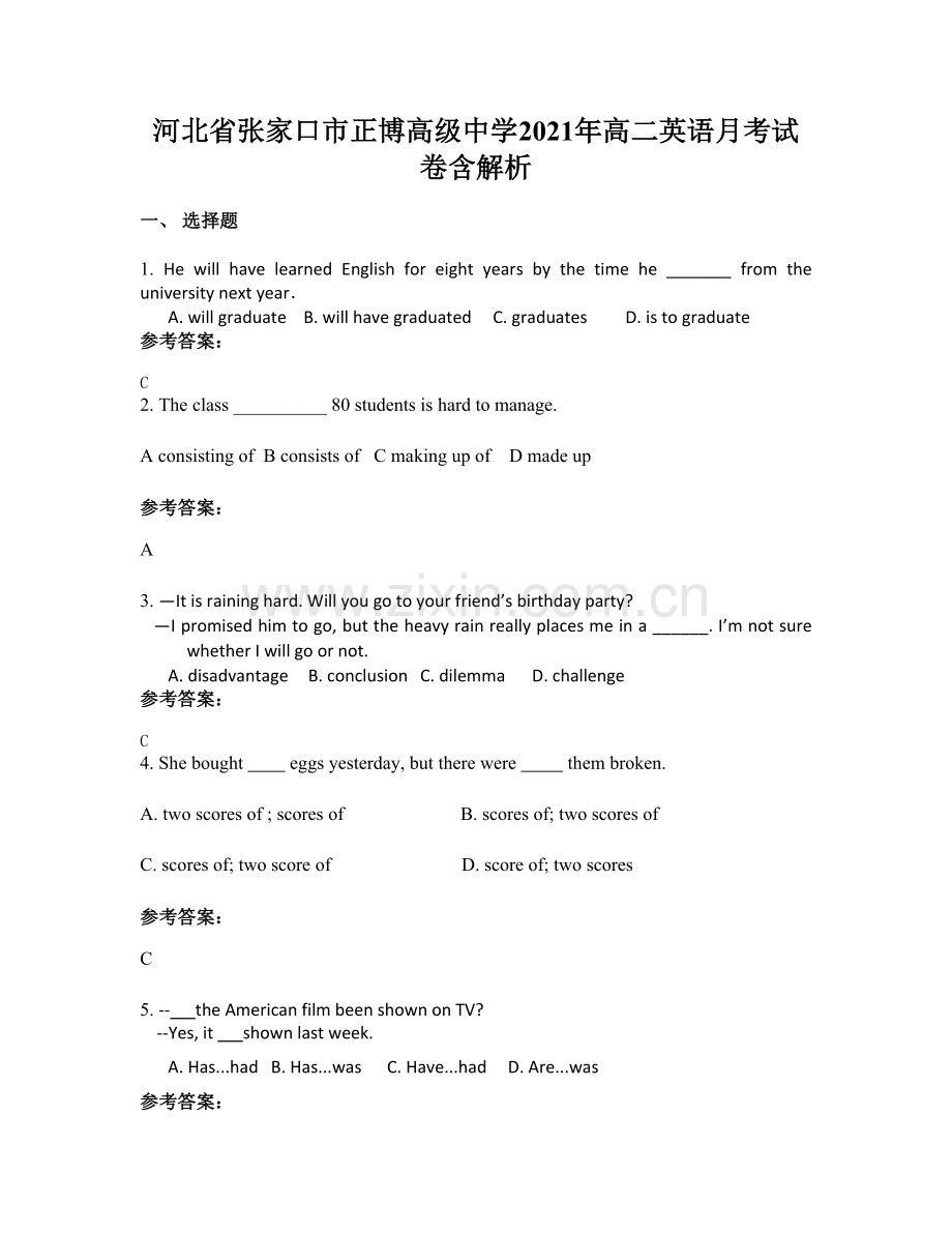 河北省张家口市正博高级中学2021年高二英语月考试卷含解析.docx_第1页