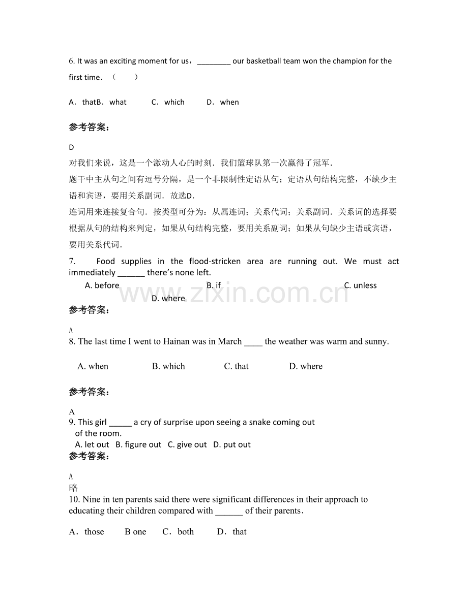 四川省达州市蒲家中学2020-2021学年高三英语期末试题含解析.docx_第2页