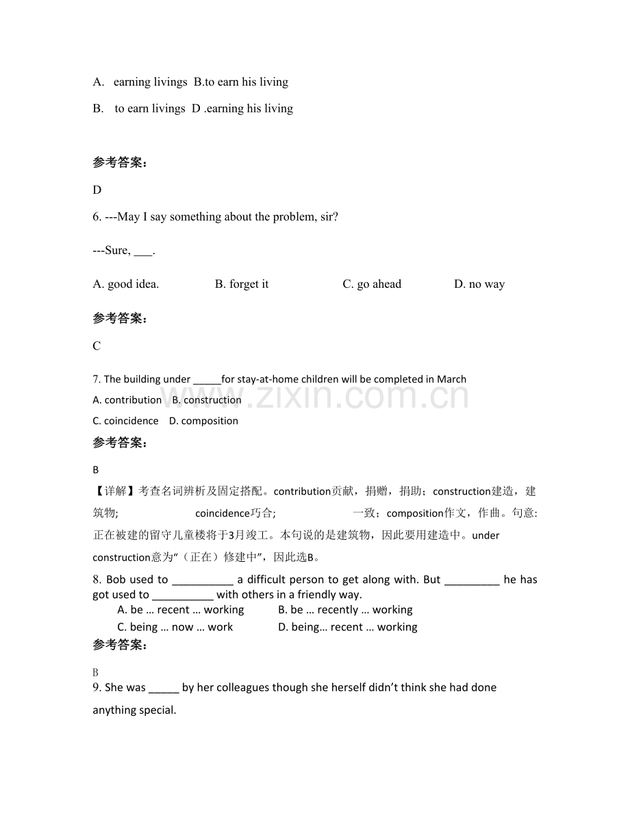 2022年广东省江门市培英初级中学高一英语下学期期末试题含解析.docx_第2页