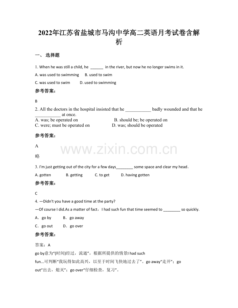 2022年江苏省盐城市马沟中学高二英语月考试卷含解析.docx_第1页