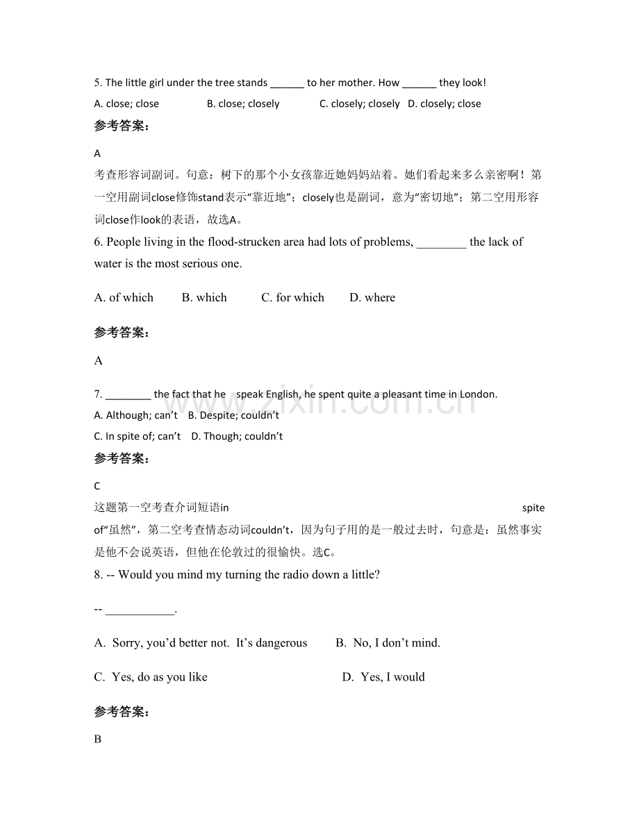 2022年江苏省盐城市马沟中学高二英语月考试卷含解析.docx_第2页