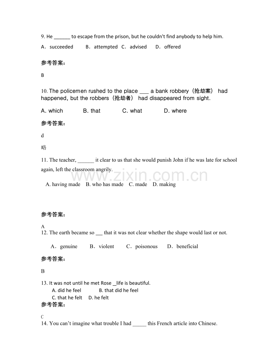 2022年江苏省盐城市马沟中学高二英语月考试卷含解析.docx_第3页