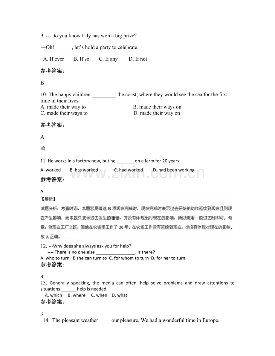 云南省曲靖市富源县第五中学高一英语下学期期末试题含解析.docx_第3页