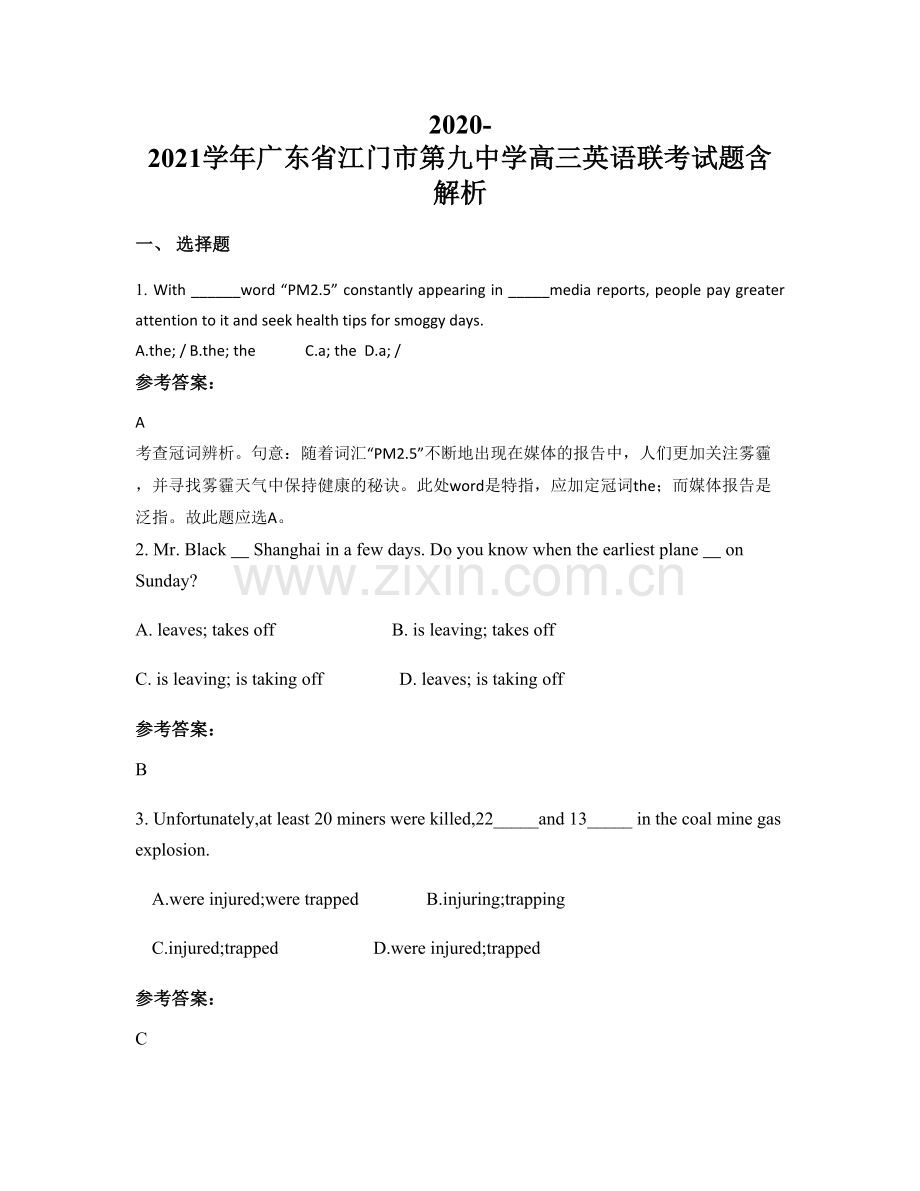 2020-2021学年广东省江门市第九中学高三英语联考试题含解析.docx_第1页