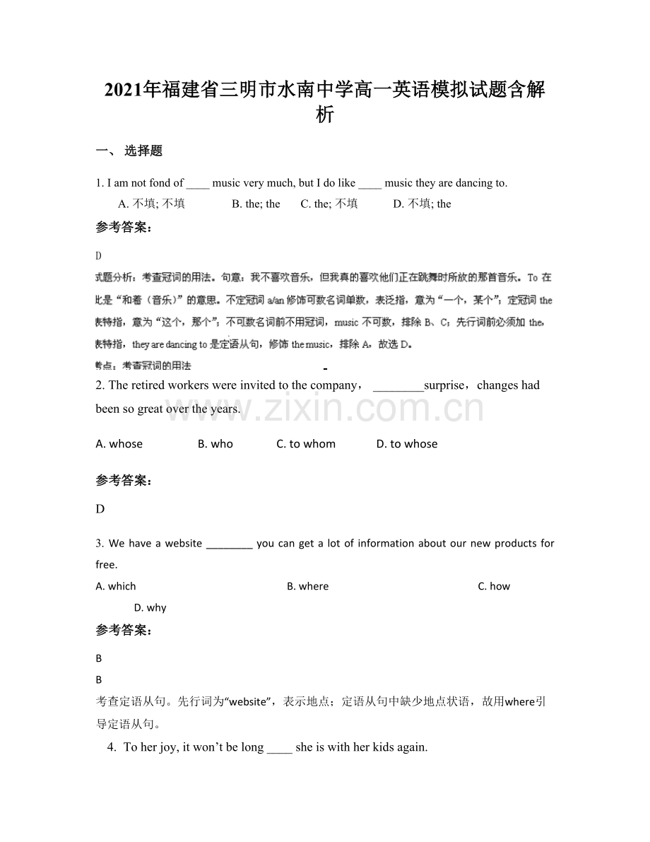 2021年福建省三明市水南中学高一英语模拟试题含解析.docx_第1页