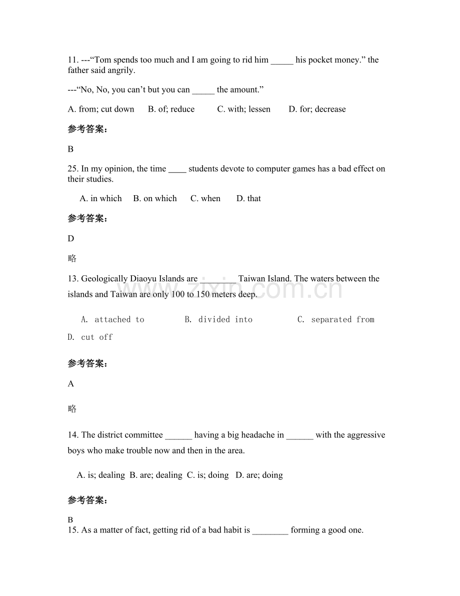 四川省遂宁市三家中学2020-2021学年高二英语上学期期末试卷含解析.docx_第3页