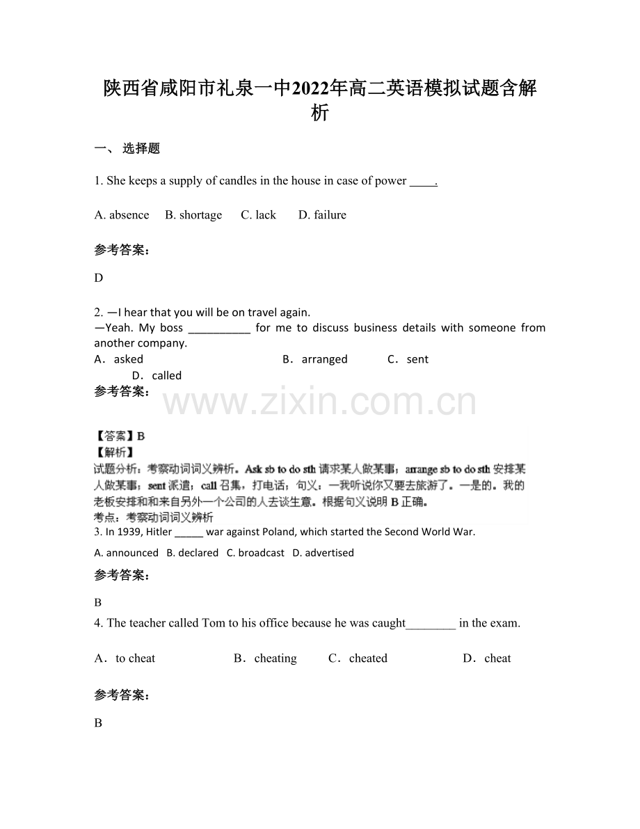 陕西省咸阳市礼泉一中2022年高二英语模拟试题含解析.docx_第1页