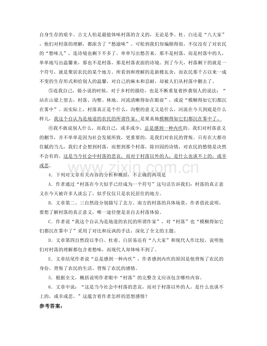 河北省邢台市冯家寨中学2022年高二语文模拟试卷含解析.docx_第3页