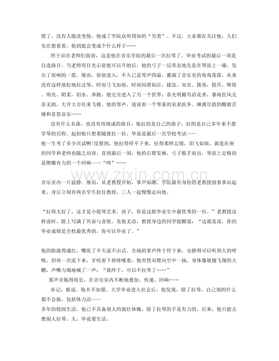 河南省驻马店市阳丰乡中学2022年高二语文模拟试题含解析.docx_第2页