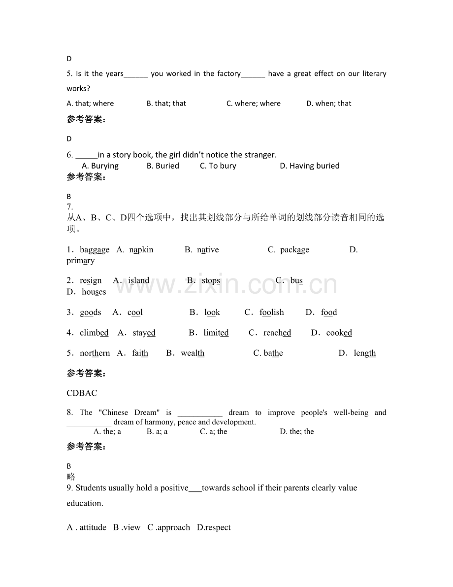 2021年山东省莱芜市莱城区杨庄中心中学高三英语月考试卷含解析.docx_第2页