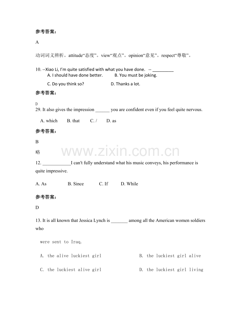 2021年山东省莱芜市莱城区杨庄中心中学高三英语月考试卷含解析.docx_第3页