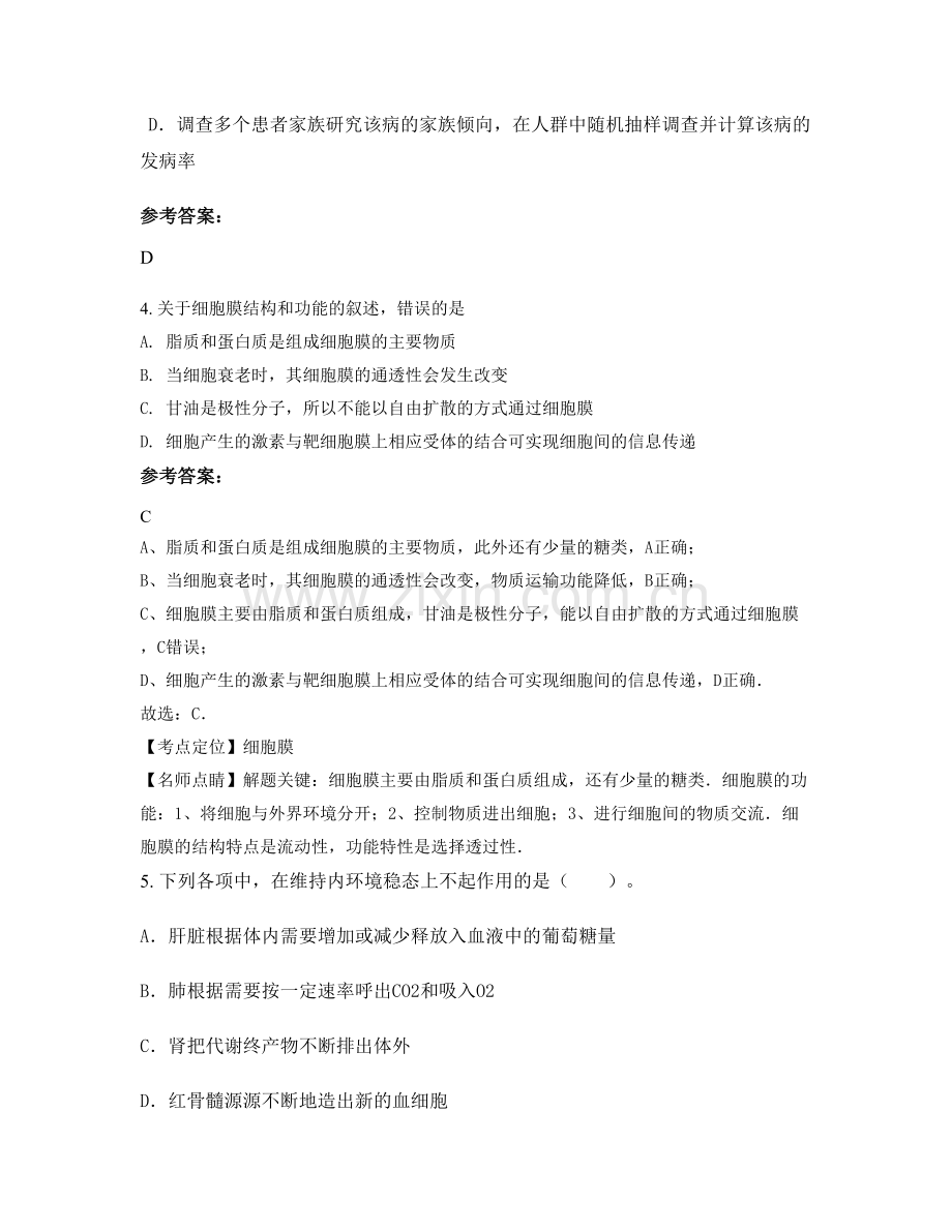 云南省曲靖市宣威市第八中学高二生物月考试题含解析.docx_第2页