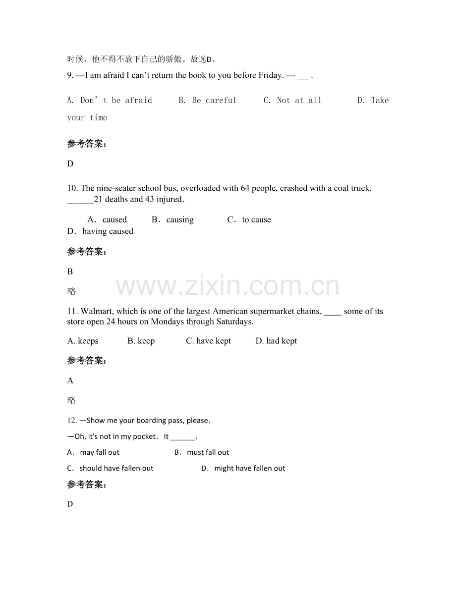 2020-2021学年广东省河源市临江中学高三英语下学期期末试题含解析.docx_第3页