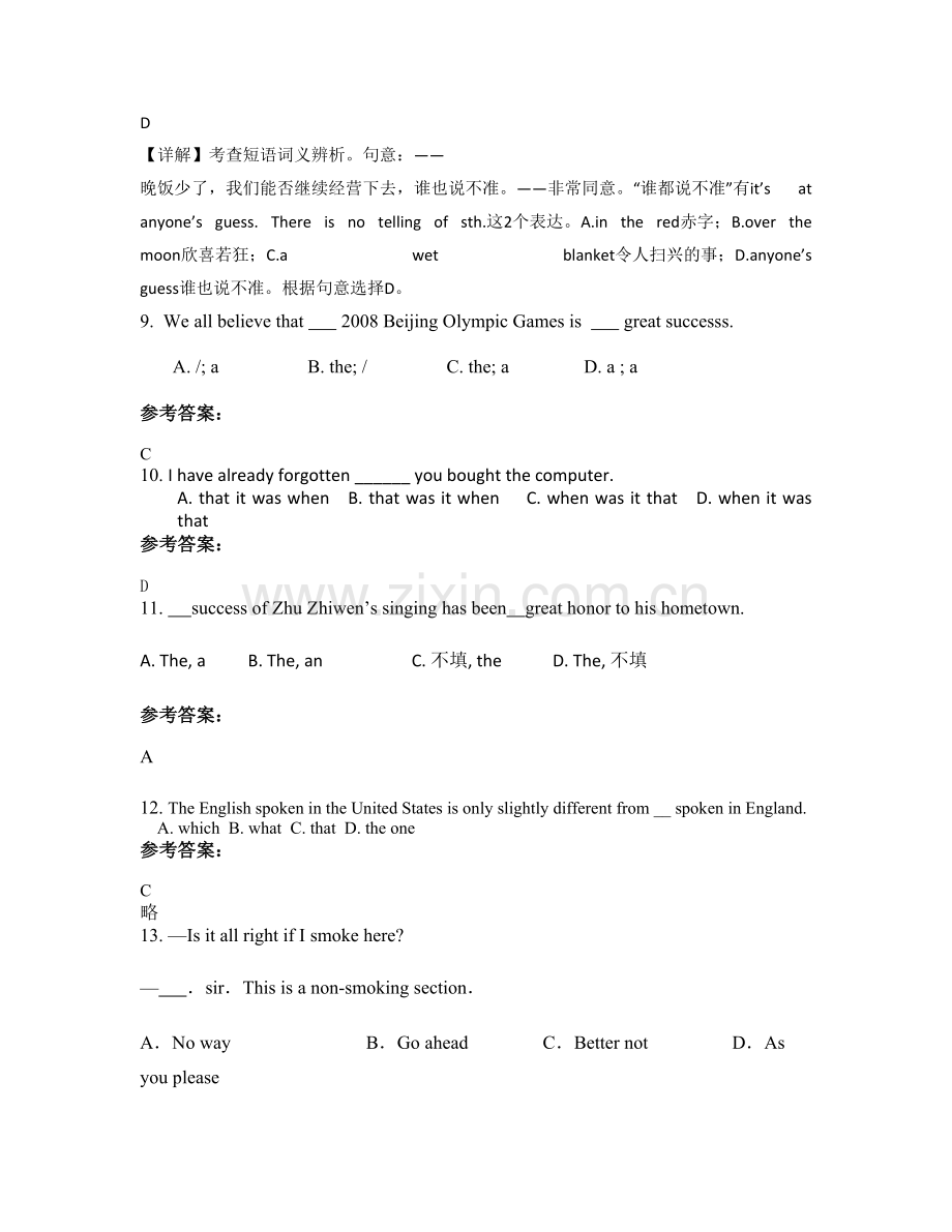 四川省广安市八耳镇中学高三英语期末试题含解析.docx_第3页