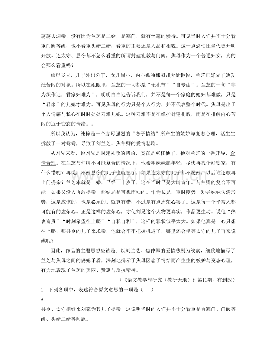 江苏省无锡市哈尔佛女子中学2020年高一语文联考试卷含解析.docx_第3页